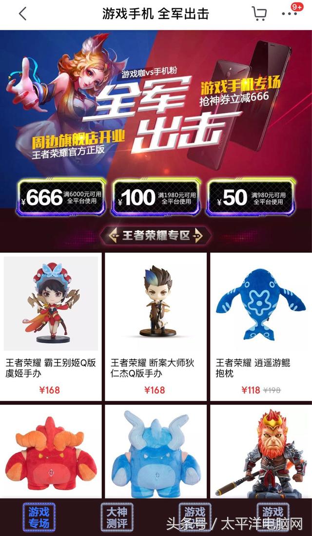 京东手机“吃鸡力”小测试 让你换手机的理由101分