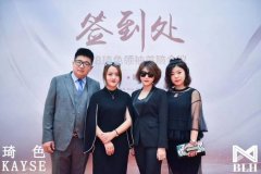 2018全国线下培训会第一期 - 琦色领袖首脑会议哈尔滨站