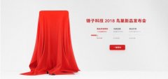 锤子科技新品即将上市 京东预约人数已上万