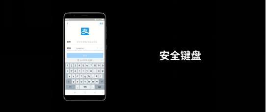 安全键盘