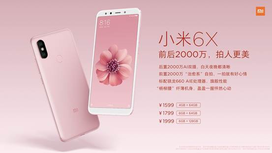 小米6X拍照
