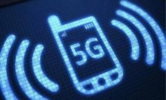 联想华为击破谣言：5G发展需开放合作的标准制定