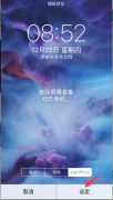 苹果手机动态壁纸怎么设置弄有声音 livephoto锁屏如何加
