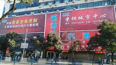 全国首家会员制商场关闭