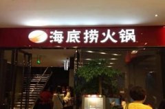 海底捞被抖友吃法玩坏了！商家开始反击，但这一举动