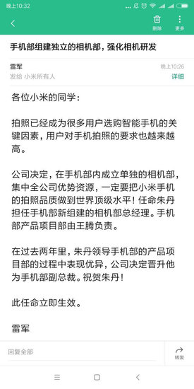 手机拍照越来越重要，小米为此成立了相机独立部门