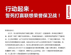 柳传志谈"5G投票事件"尽管联想业务面临严峻挑