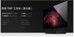 锤子革命性产品坚果TNT工作站：商务人士最佳办公助手