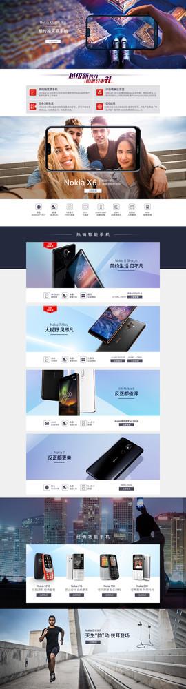 京东商城开启Nokia X6预约 手机免费拿!
