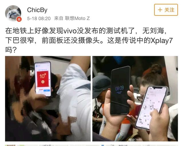 vivo Xplay7？vivo未发布手机真机意外泄露，外观有点辣眼睛！