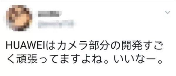华为P20 Pro登陆日本运营商DoCoMo,网友:买买买!