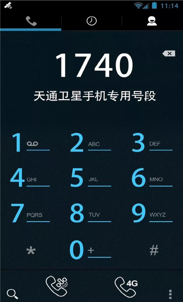 “不在服务区”成为历史！中国自主卫星电话正式放号