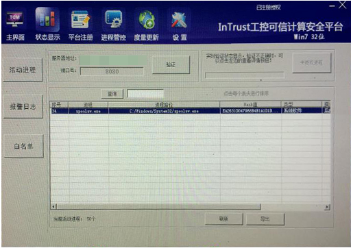 海天炜业工控网络安全产品成功抵御勒索病毒攻击 滚动 第2张