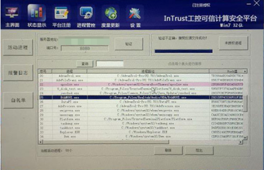 海天炜业工控网络安全产品成功抵御勒索病毒攻击 滚动 第3张
