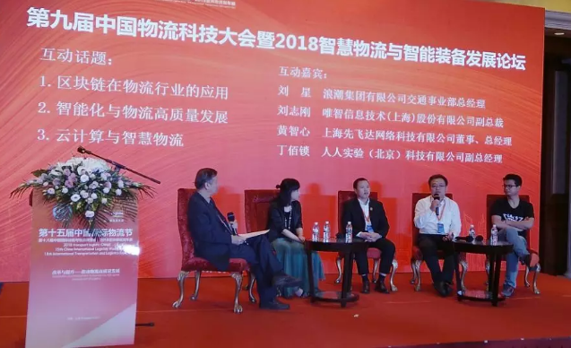 物流信息真与假，浪潮赐你一双火眼金睛 滚动 第1张