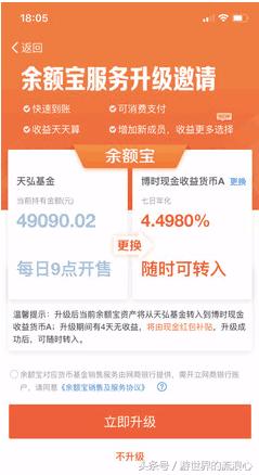 支付宝正式宣布:全面接入网联,支付方式已改变!