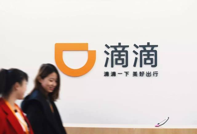 滴滴拟赴港上市!估值或达800亿美元!但现在是最佳时机吗?