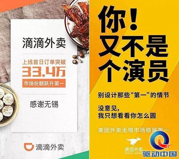 随高额补贴一起消失的订单量,滴滴外卖还有机会吗?