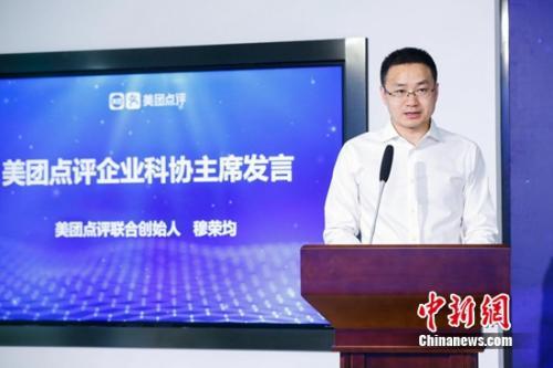 美团成立科学技术协会 发起成立“智慧城市创新共同体”