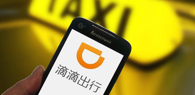 滴滴上市!市值或超全球网约车“龙头”Uber