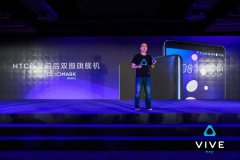 智能手机与VR设备系列交互功能亮相新生态大会