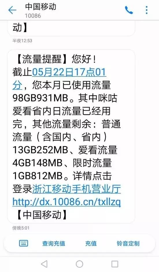 网友用流量狂看视频惨被封!移动:无限套餐100G封顶
