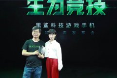 Miss分享黑鲨手机使用感受 大赞既舒适又好用