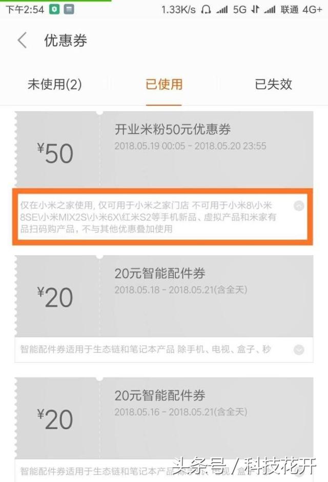 真惊喜！小米8只卖2799元，全球最低，还有SE小屏版，全部现货！