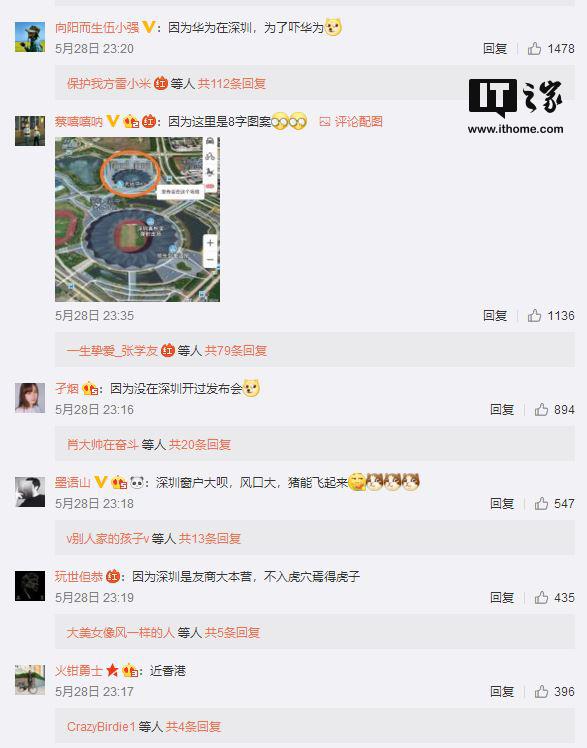雷军:小米8发布会为何选择深圳?
