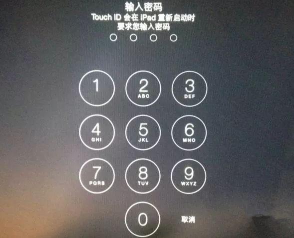 「以案释法」设定了手机密码锁就安全吗?
