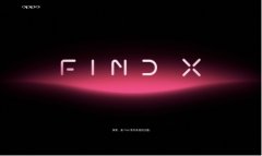 以Find X开启未来旗舰 OPPO Find官网复活