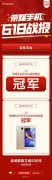 荣耀霸榜京东天猫苏宁 销量持续领跑