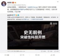 华为“很吓人的技术”6月6日揭晓：史无前例突破性科