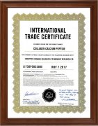 武汉跃莱胶原蛋白钙肽粉通过加拿大国际贸易认证！