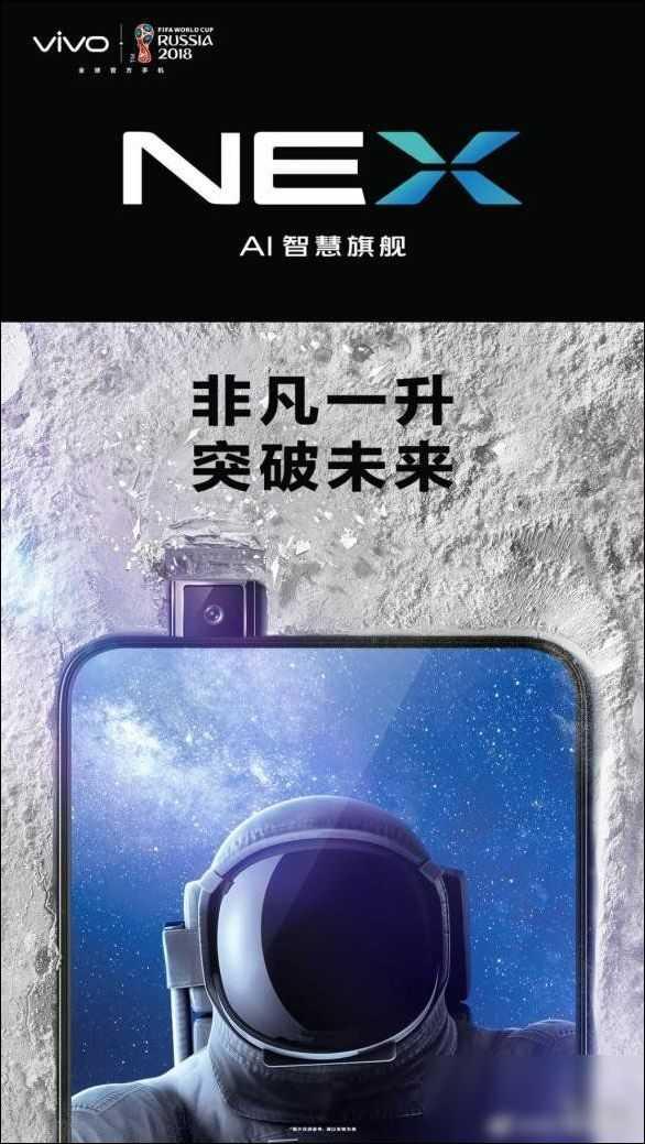 vivo NEX再曝真机渲染图 极窄边框视觉效果超赞!