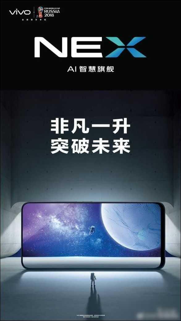 vivo NEX再曝真机渲染图 极窄边框视觉效果超赞!
