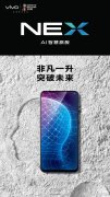 vivo NEX五大核心黑科技曝光 或售3798元