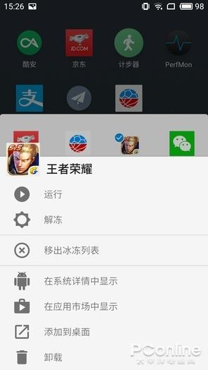 夏天手机煎鸡蛋?教你如何让手机降温清凉一夏