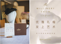 罗卡芙《至尚精修学堂》魅力“美帽”优雅呈现