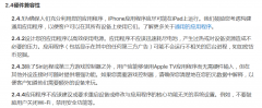 暴富梦破灭？苹果明令禁止iOS设备上的挖矿行为！