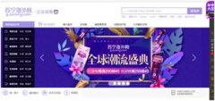 全网低价贵就赔 正品保障无忧退 618这家电商最靠谱！