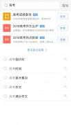 QQ浏览器新增高考内容 助考生志愿报考