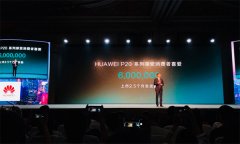 华为手机产品线总裁何刚：Mate10将率先支持云电脑服务