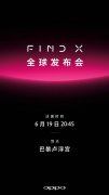 下周发！OPPO Find X外观配置大曝光，知情人透露：比N