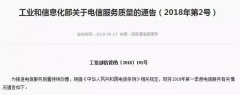 快看你手机装了吗？工信部公布46款违规App！