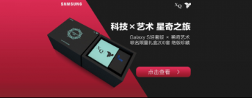 京东618三星全系列手机优惠不断 助你完成心愿清单