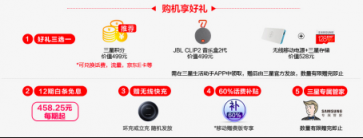 京东618三星全系列手机优惠不断 助你完成心愿清单