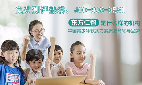 东方仁智教育注意力训练老师谈孩子上课老走神怎么办?