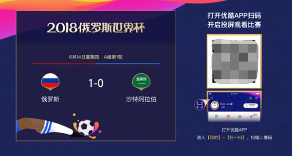 当贝市场分享:最全四种手机投屏方法免费看2018世界杯直播