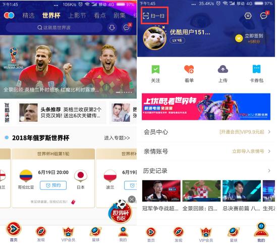 当贝市场分享:最全四种手机投屏方法免费看2018世界杯直播